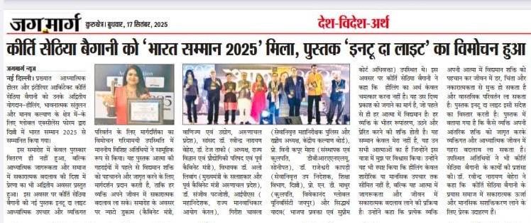 Jag Marg newspaper feature on Kirti Sethia Bengani receiving Bharat Samman 2025